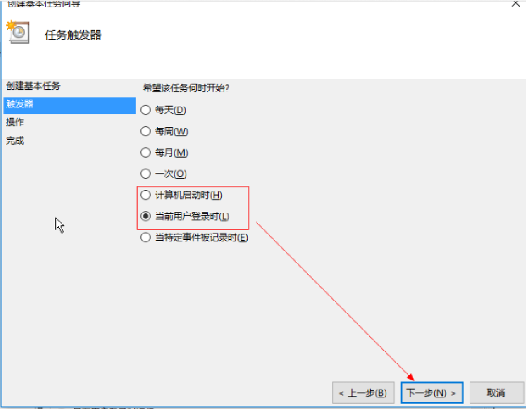 win10开机执行自动宽带连接命令，再也不用手动拨号啦