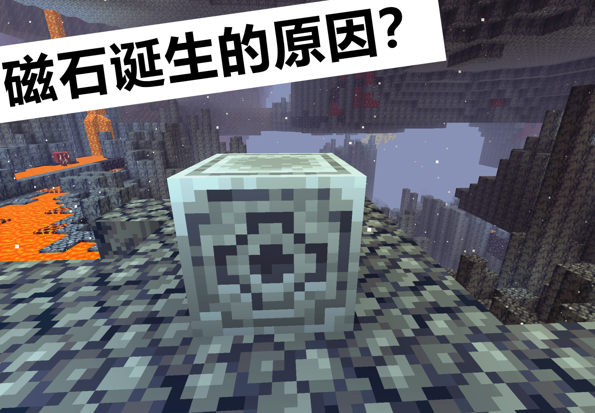 我的世界物理篇：关于“磁石”的13个秘密，mc磁力是如何形成的？