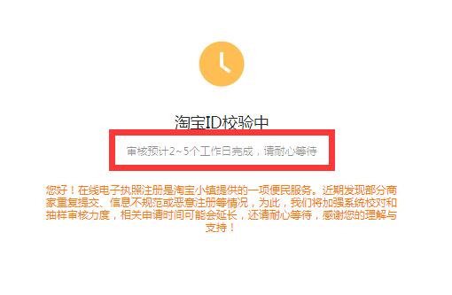 详细图解：电子营业执照注册+工商户认证全步骤