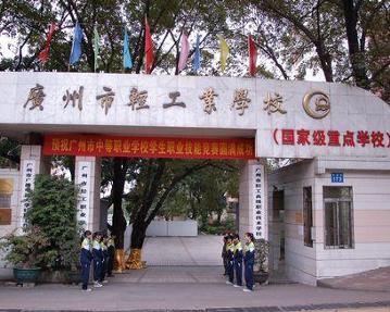 广州高铁学校都有哪些？