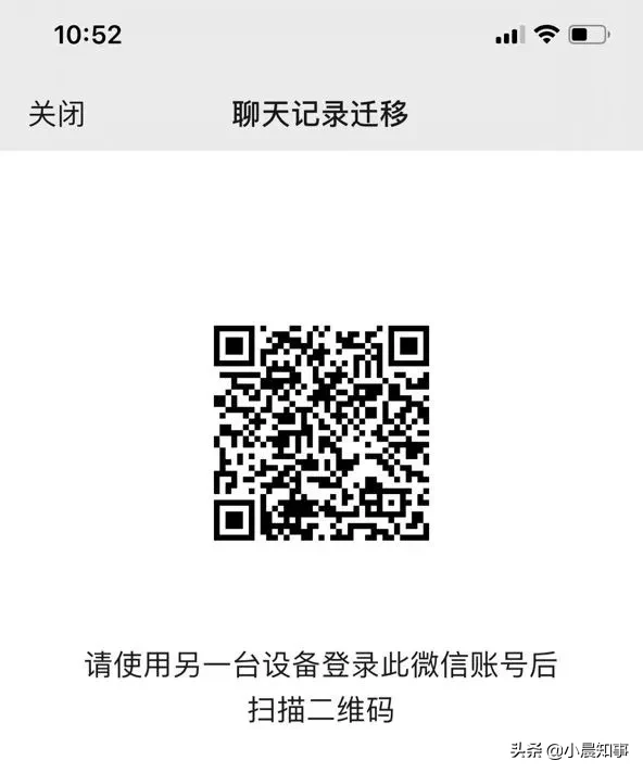 换手机如何转移微信聊天记录？方法很简单
