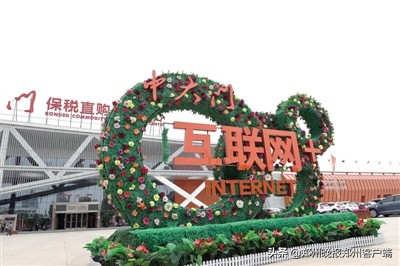 庆祝新中国成立70周年河南专场新闻发布会实录