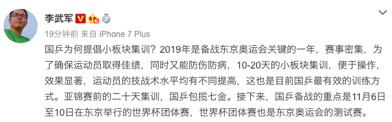 女乒备战世界杯(女乒世界杯名单确认！丁宁刘诗雯朱雨玲轮休，王楚钦搭档王曼昱)