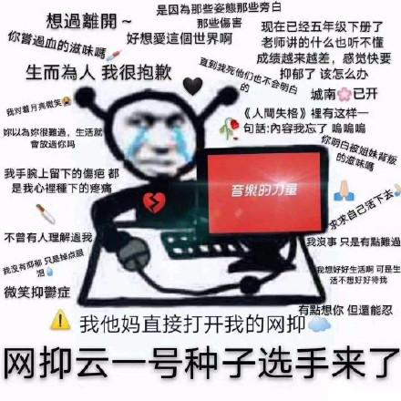 网易云为何沦为网抑云，“丧文化”真的应该成为主流文化吗？