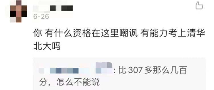 明星学霸猛如虎，高考数学25