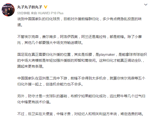 中超李可为什么归化（国足为何拼命归化外援前锋，名记揭露真相，里皮靠他们挣大钱？）