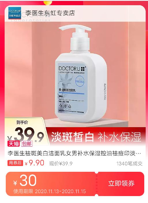 了解淘宝、京东等购物平台隐藏优惠券！