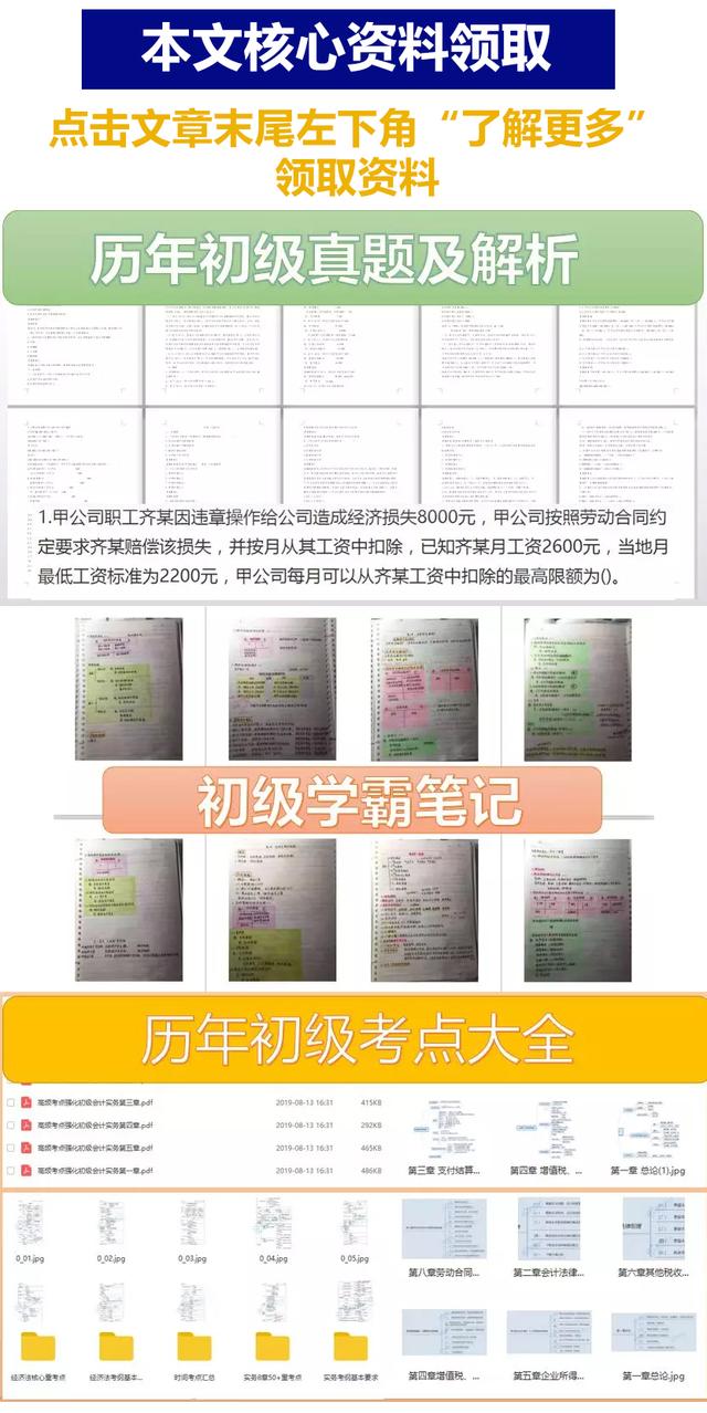 注意！2020年初级会计职称报名条件限制，新要求