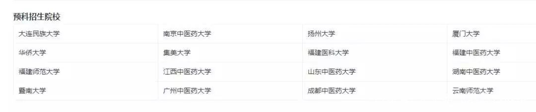 台籍学生大陆高考：2019年起台湾籍学生内地高考政策调整