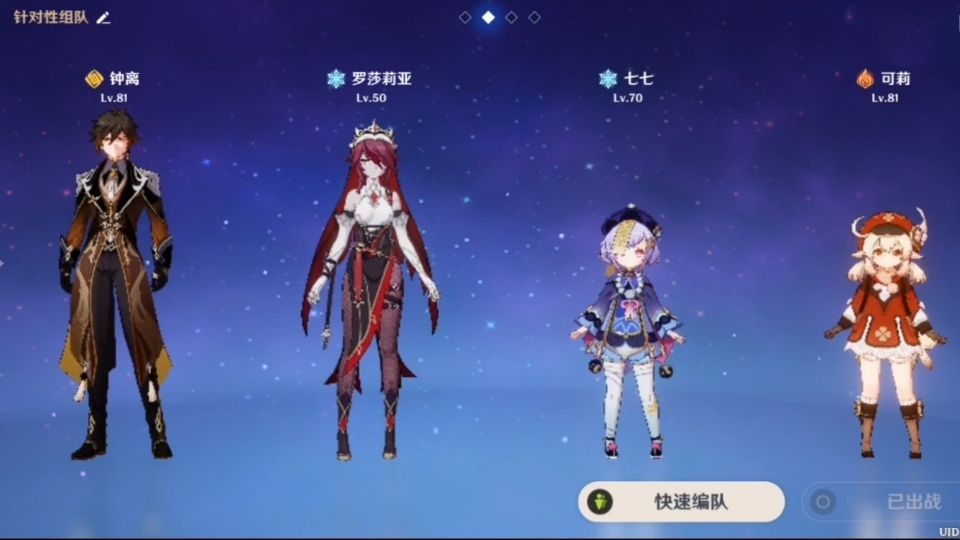 原神：罗莎莉亚如何组队？永冻门槛低，物伤没6命千万别玩