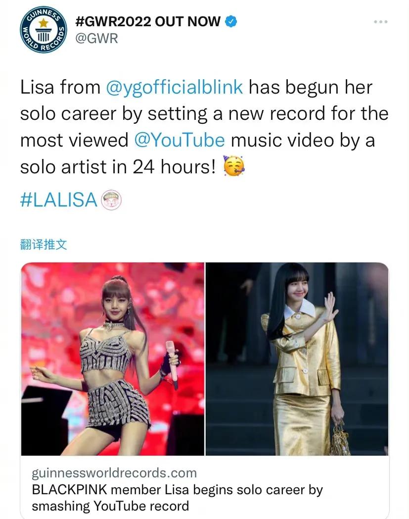 韩日世界杯美女加油歌(#Lisa新歌破吉尼斯世界纪录啦～#)