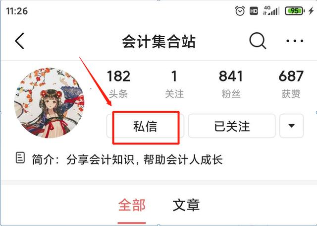 28岁女会计有房有车有猫有狗，工作时间不是借口，选择才是关键