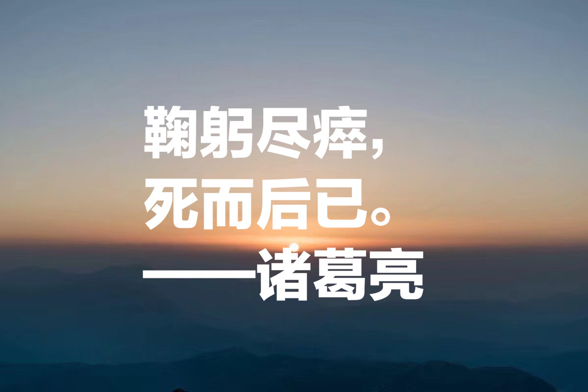 2,淡泊以明志,宁静而致远.3,静以修身,俭以养德.