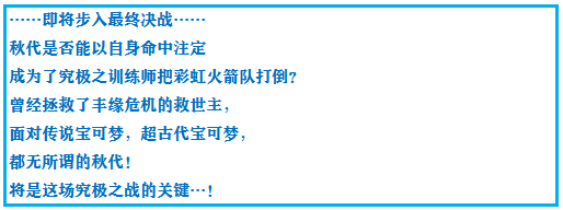 《口袋妖怪之究极绿宝石4》一周目攻略（一）