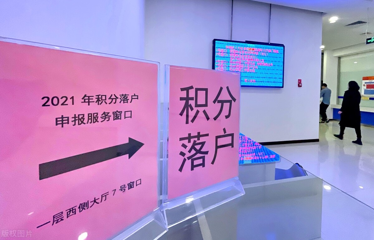 影響北京積分落戶(hù)的三大因素：收入、時(shí)間、學(xué)歷