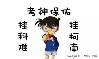 大学学习的惯性思维，避免这5点，轻松提高学习成绩，挂科远离你