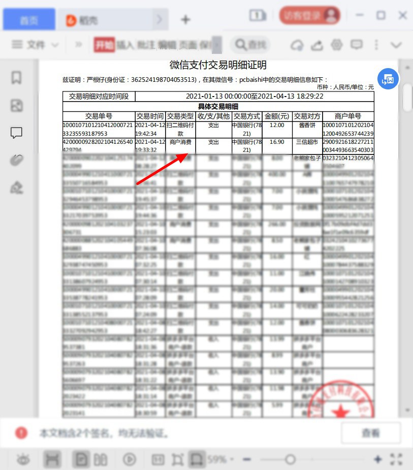 微信账单删除了怎么恢复（小米手机微信账单删除了怎么恢复）-第11张图片-科灵网