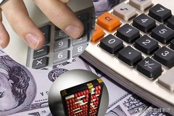 本科会计学专业代码（张雪峰）