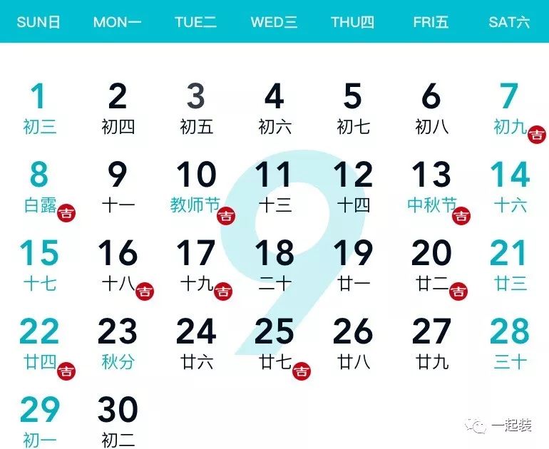 2019装修开工吉日，全收藏！