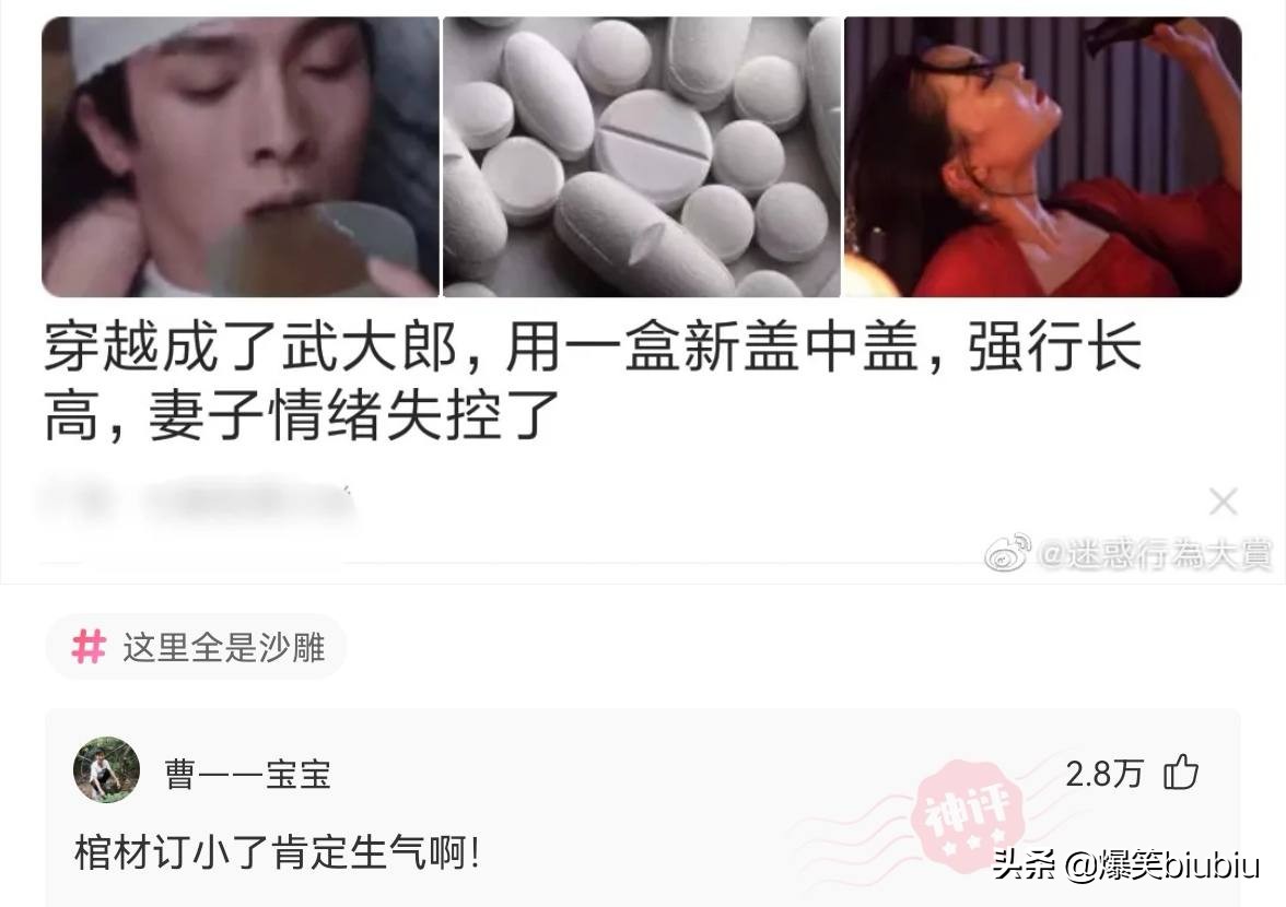 搞笑神评：怎么样把我想跟你睡觉说得委婉一点？神评绝了