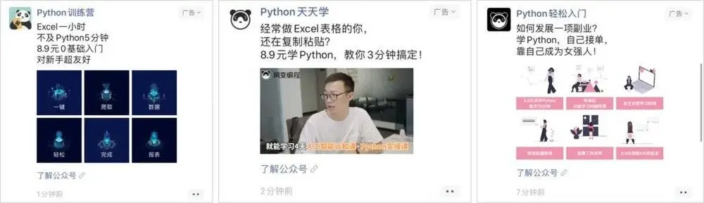套路深！朋友圈中爆火的Python培训课程究竟是什么？