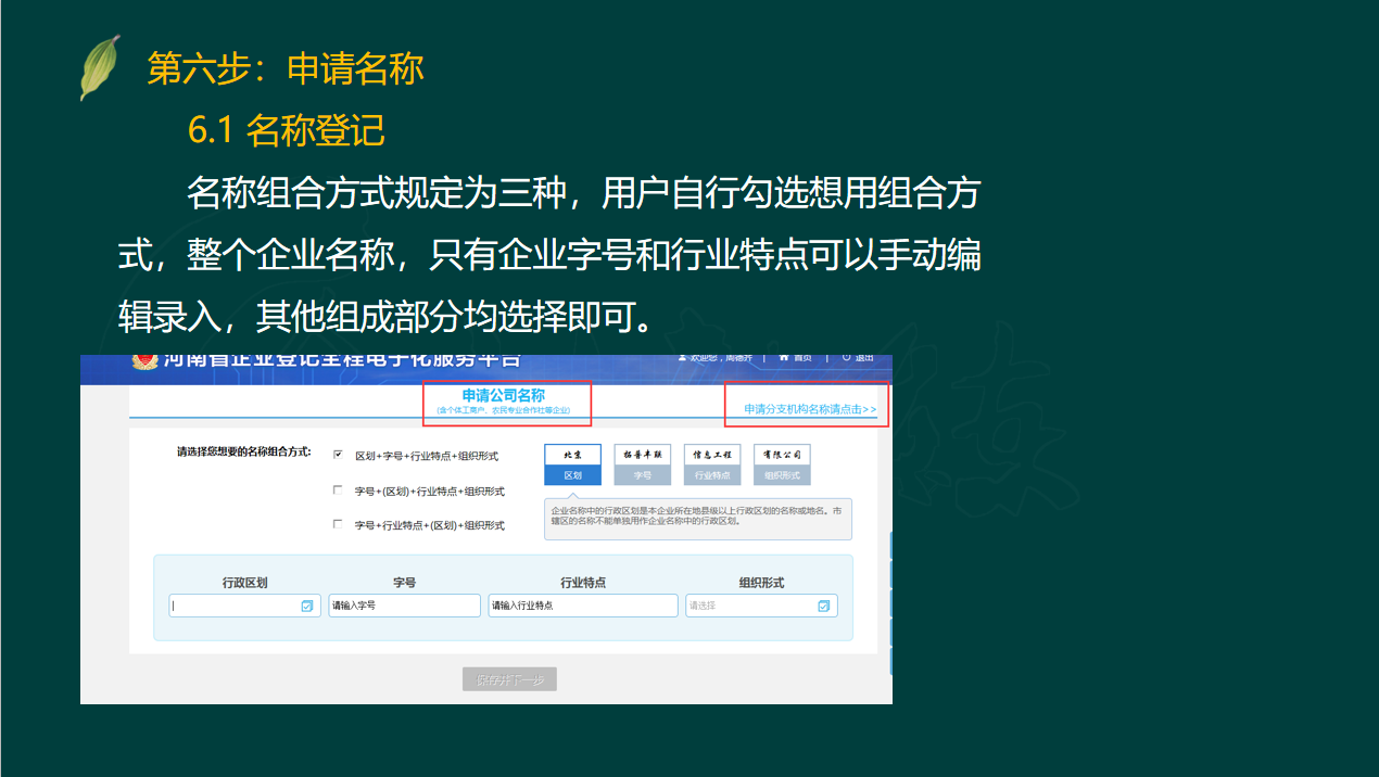 工商注册全程电子化流程，帮你省时又省力