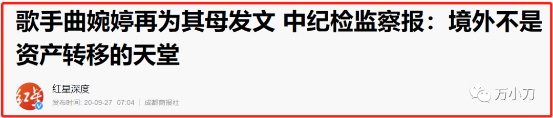 曲婉婷事件人血馒头(曲婉婷母亲被判无期始末)