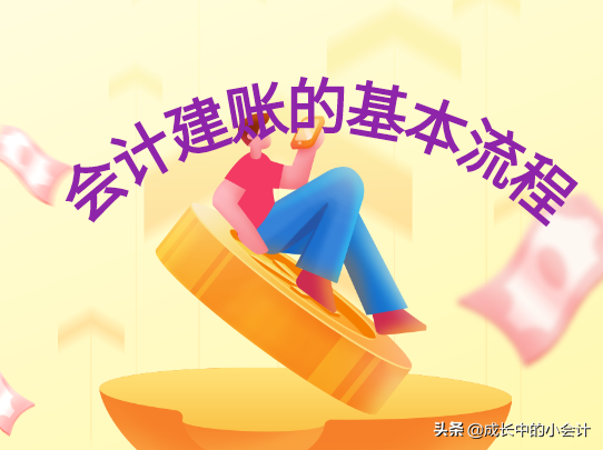 在建工程会计科目（浏览一下会计的笔记）