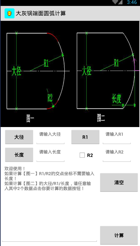 带你玩转数控软件，今天这款灰锅数控计算器也是非常厉害哦