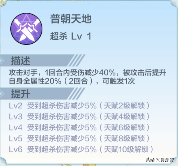 奥奇传说手游八大英雄技能解析