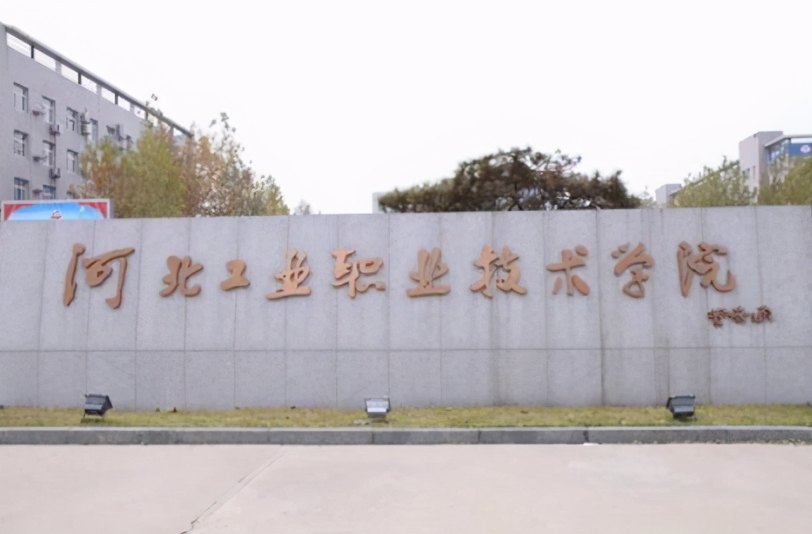 河北这4所专科大学，将要升格为本科大学，河北低分考生有福了