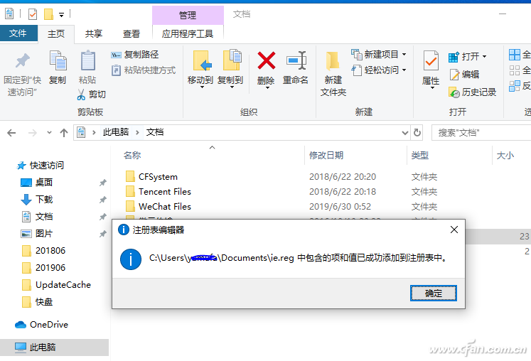 注册表删除重启又(系统小技巧：有备无患 Windows 10注册表自动备份/还原)