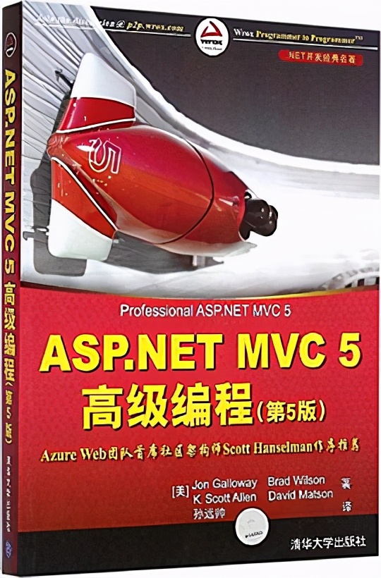 《Asp.NET MVC 5 高级编程》电子书，建议保存