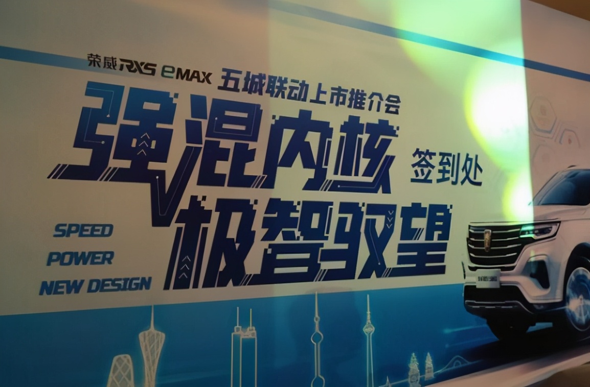 荣威RX5插电式混合动力版享受“三免”政策