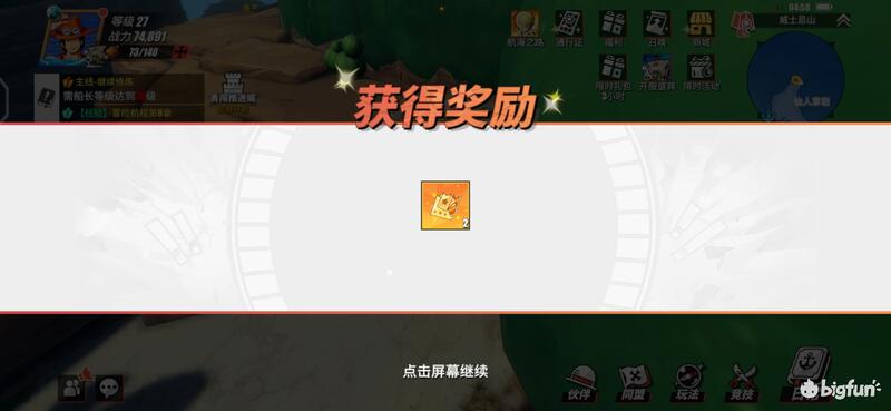 「航海王热血航线」史上最强的藏宝图攻略，它来了