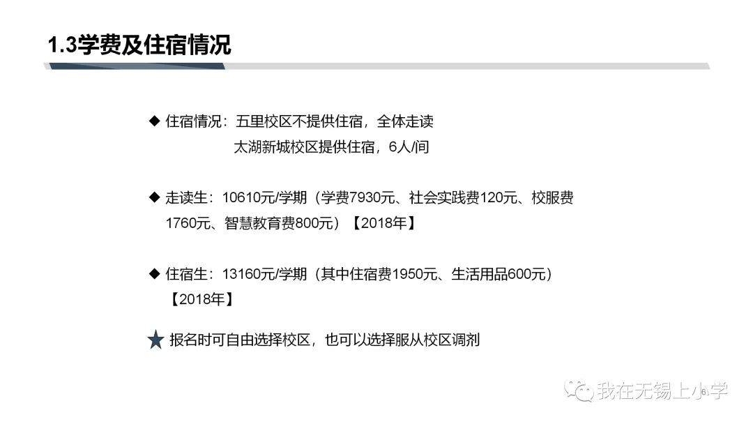 既是招生大户，又是分配生大户的外国语，今年你会pick吗？