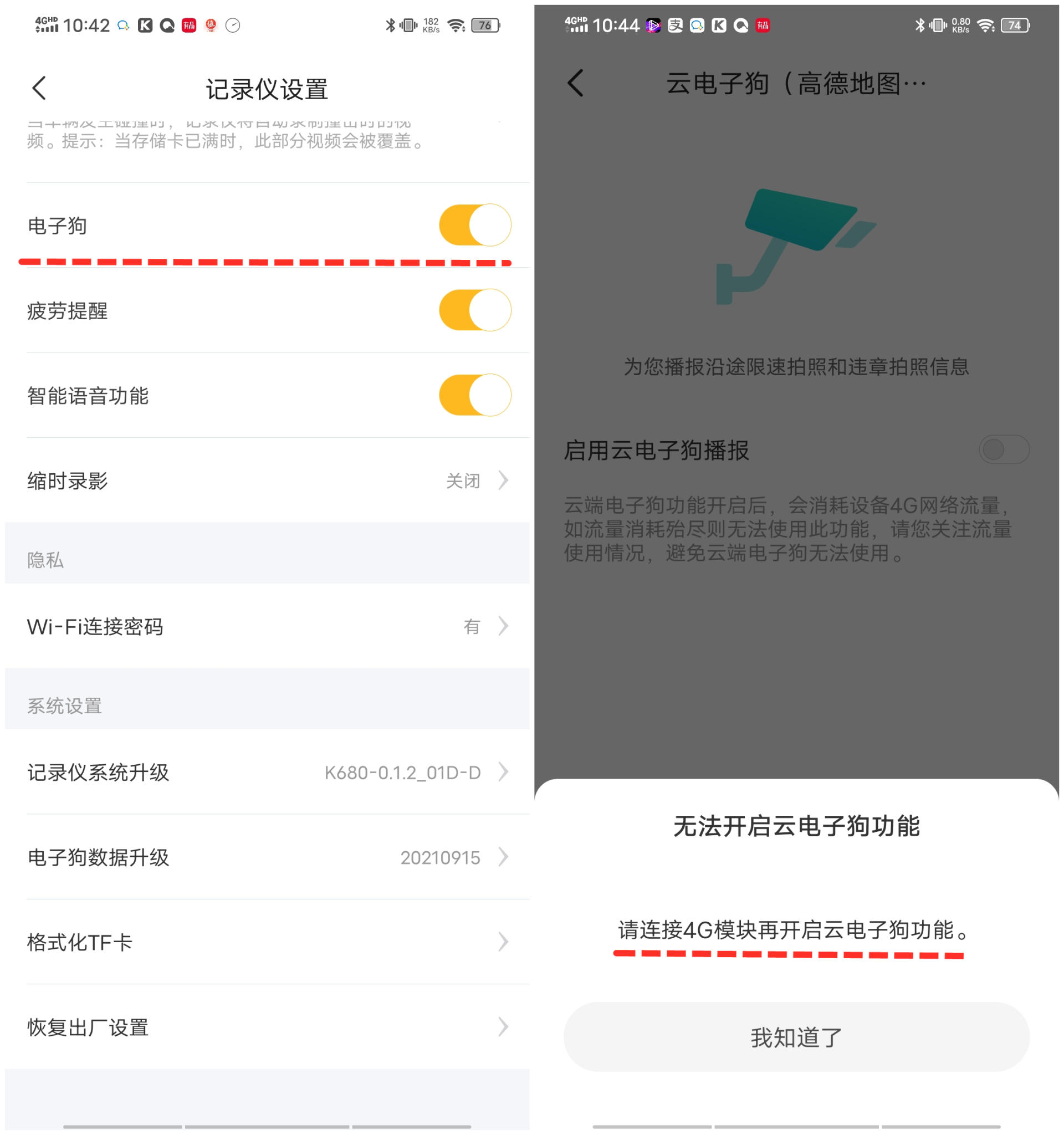 行车记录哪家强？三款横评显真章—360，70迈，盯盯拍