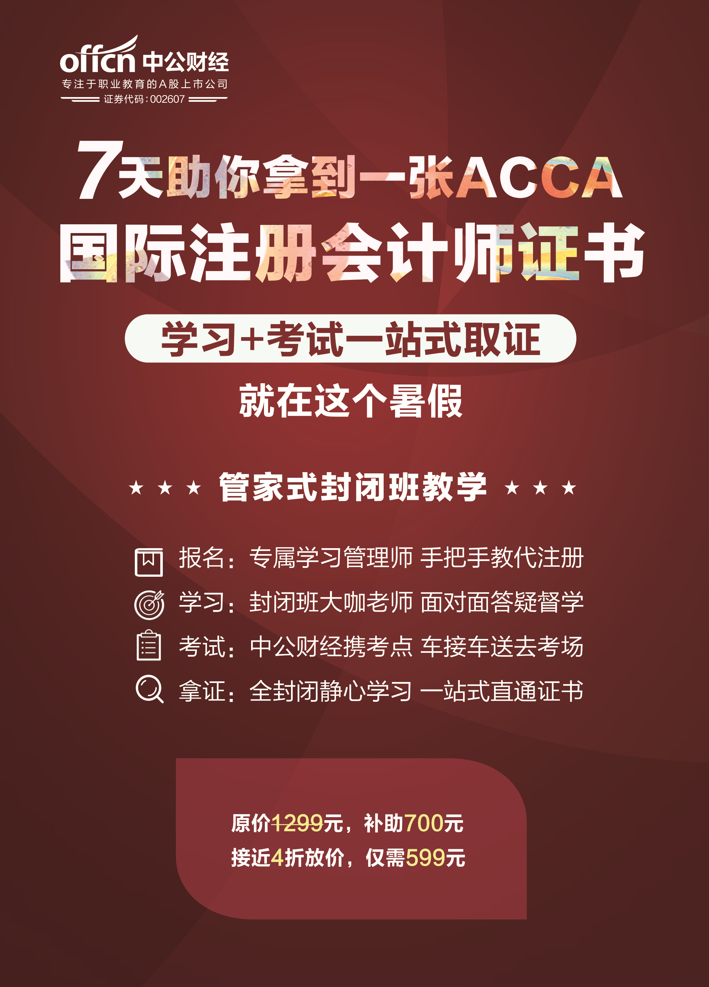 2019初级会计考试成绩查询时间已出！就是5月31日！