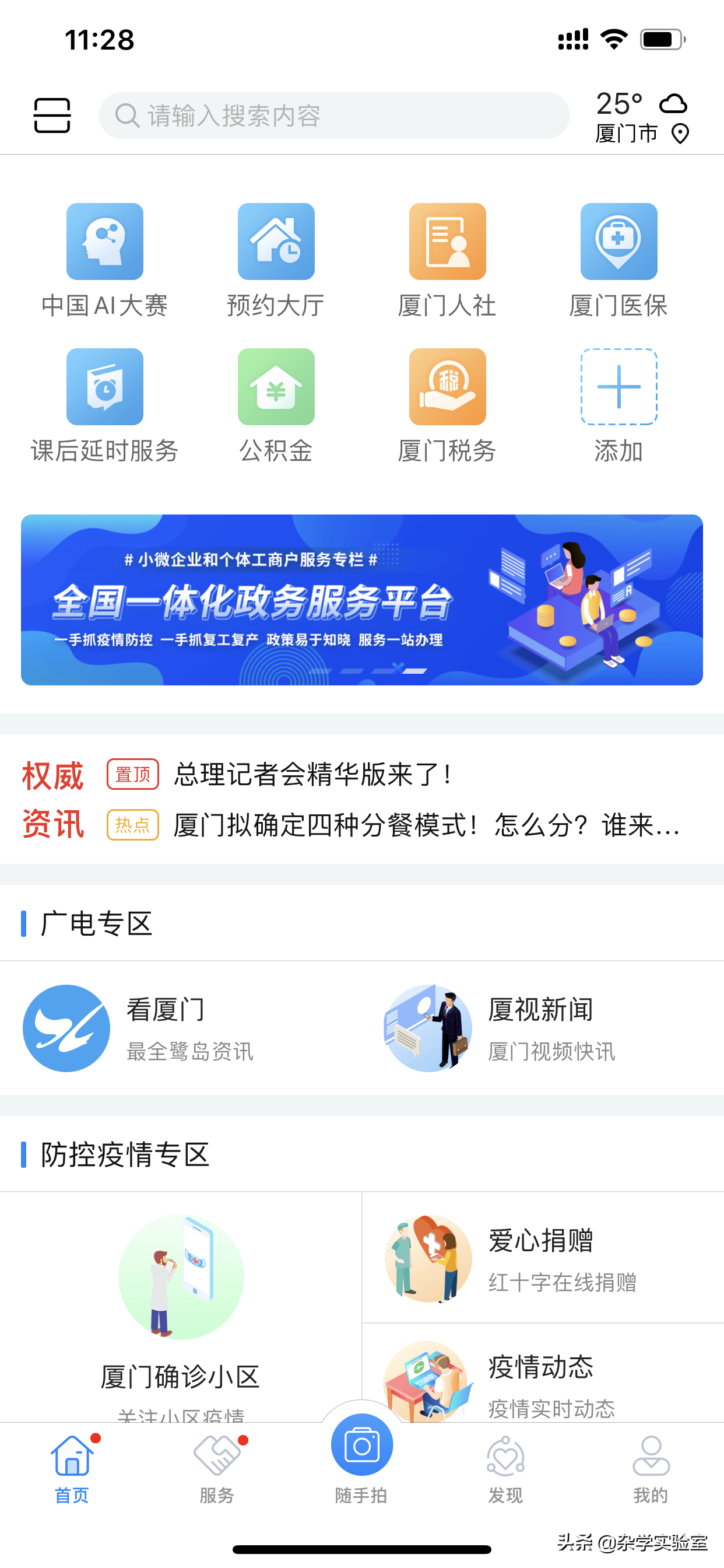 你知道你的社保每个月交多少钱吗？