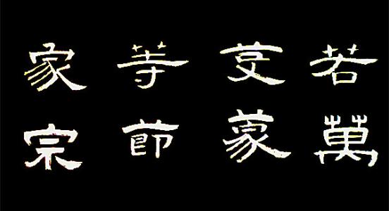 伏羲氏的八卦图，其实是汉字的鼻祖