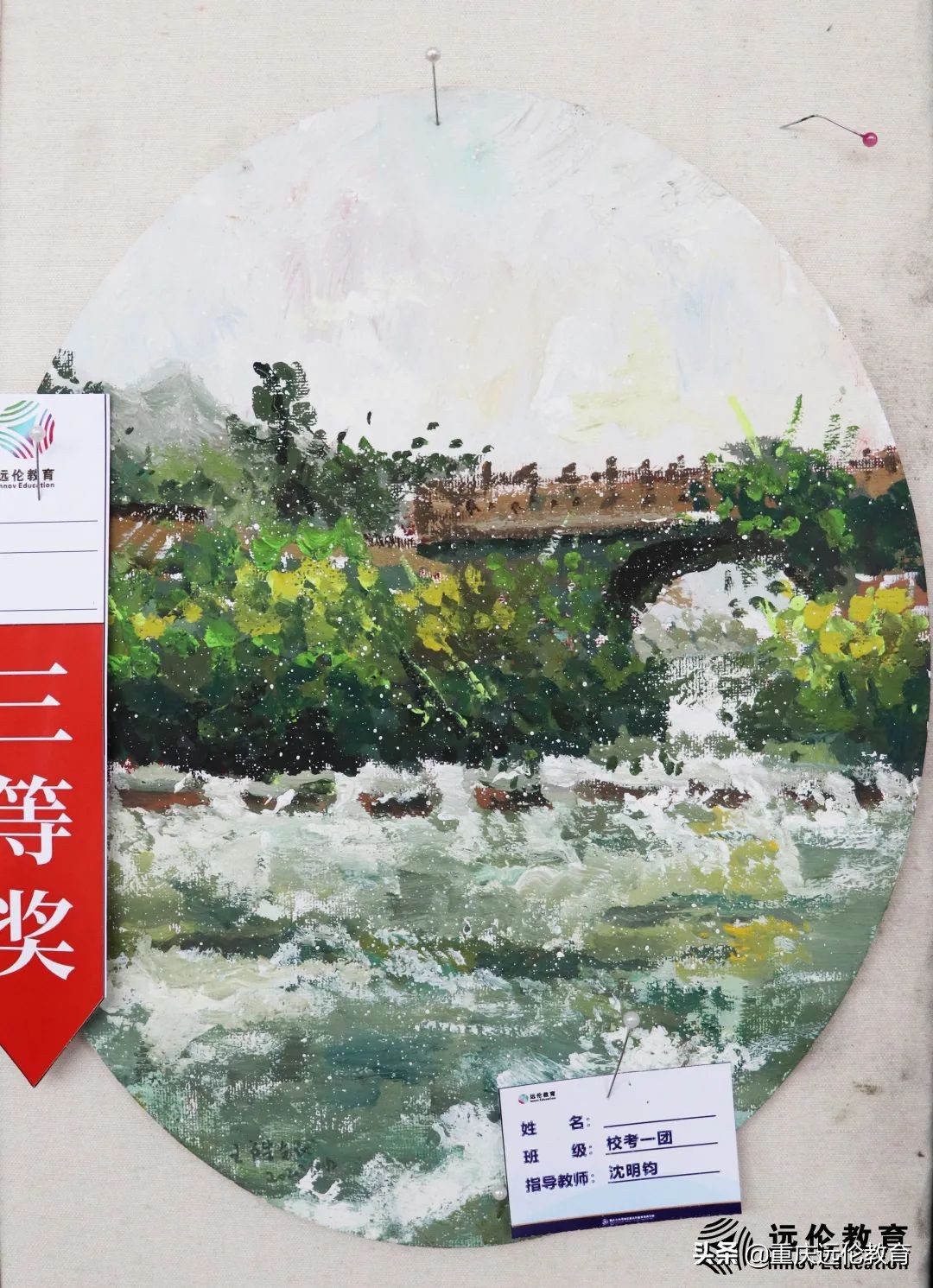 远伦写生回顾｜执笔绘梦，你们才是最美的风景！附优秀作品汇报