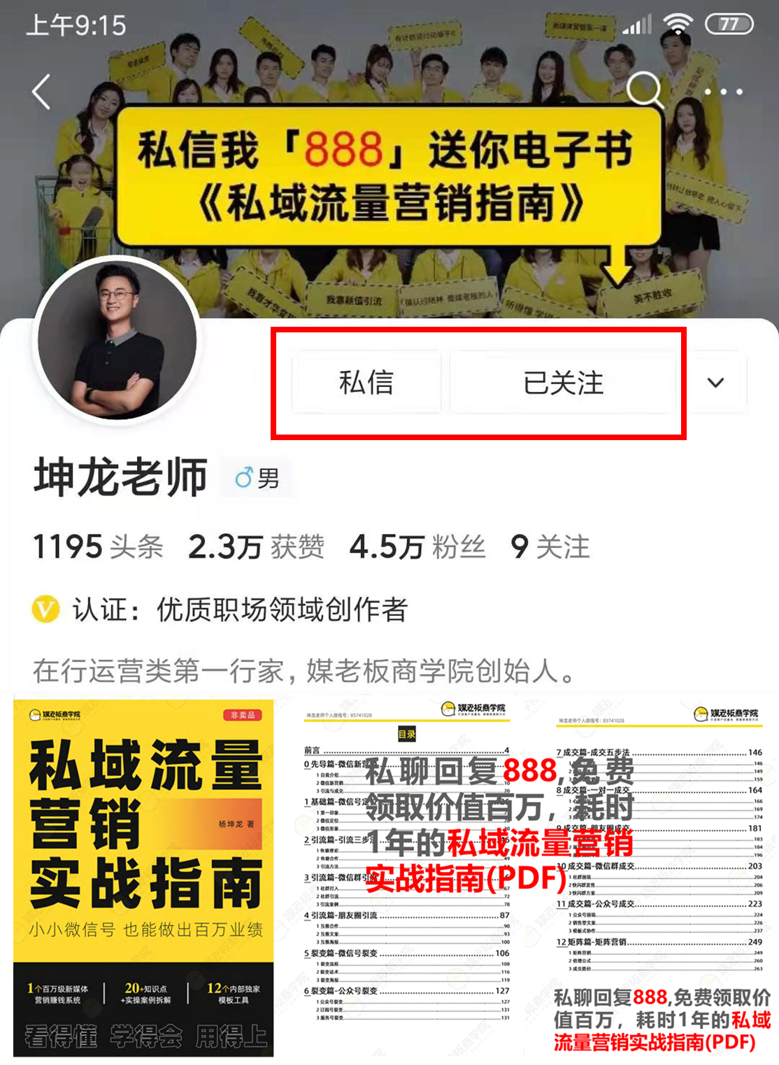 你在抖音看别人摆地摊，我在抖音学到了这些上热门小技巧，可复制