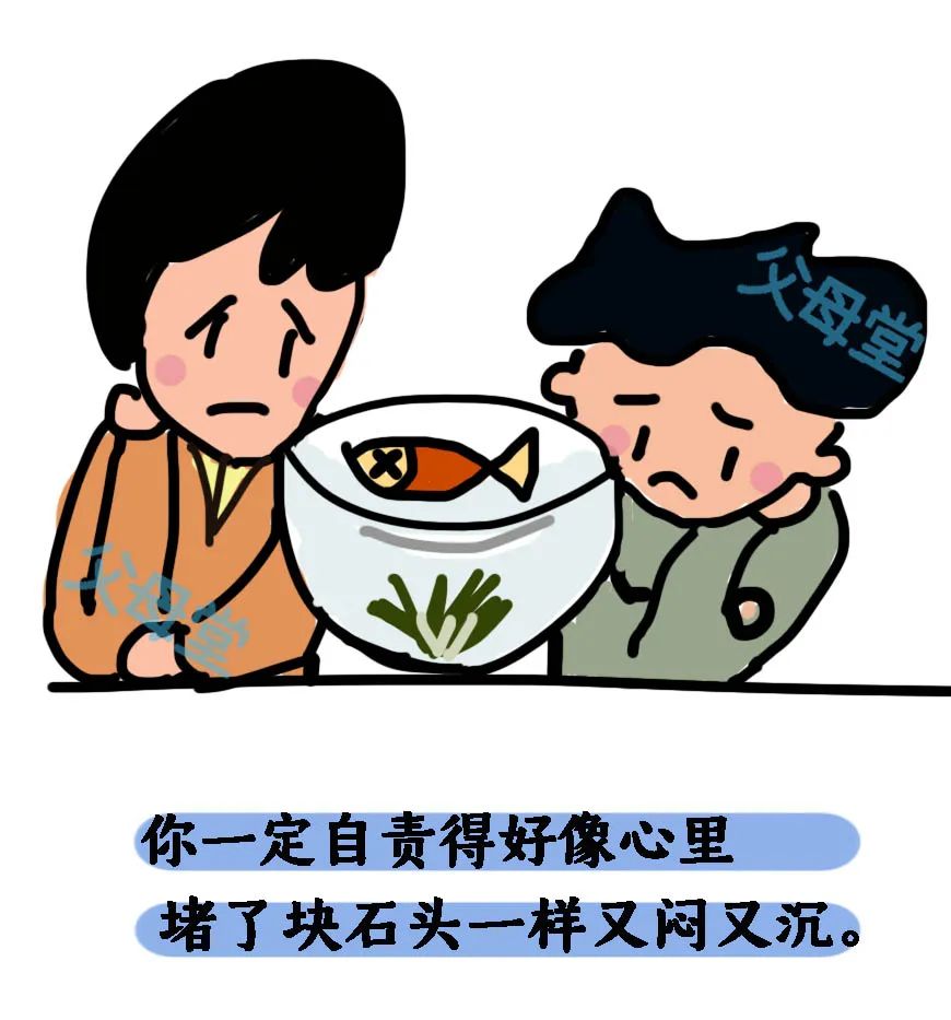 3组漫画帮助家长理解,什么是真正的共情