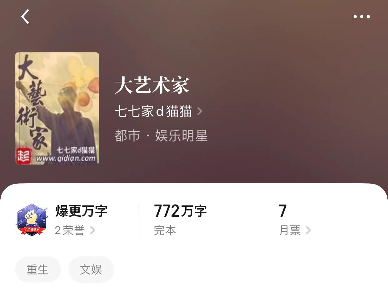 八本完本精品文娱小说，总计字数破5000万，就问你够不够？