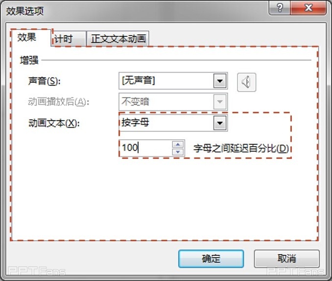 用ppt做一个进度条动画