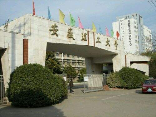 安徽一所低调的大学，王牌专业全国闻名，只因身处四线城市被低估