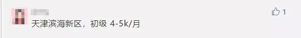 初级会计证薪资全国各地实况：证书值不值钱，看用在谁身上