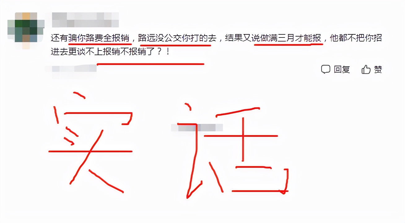 招聘会注意什么（校园招聘中的）