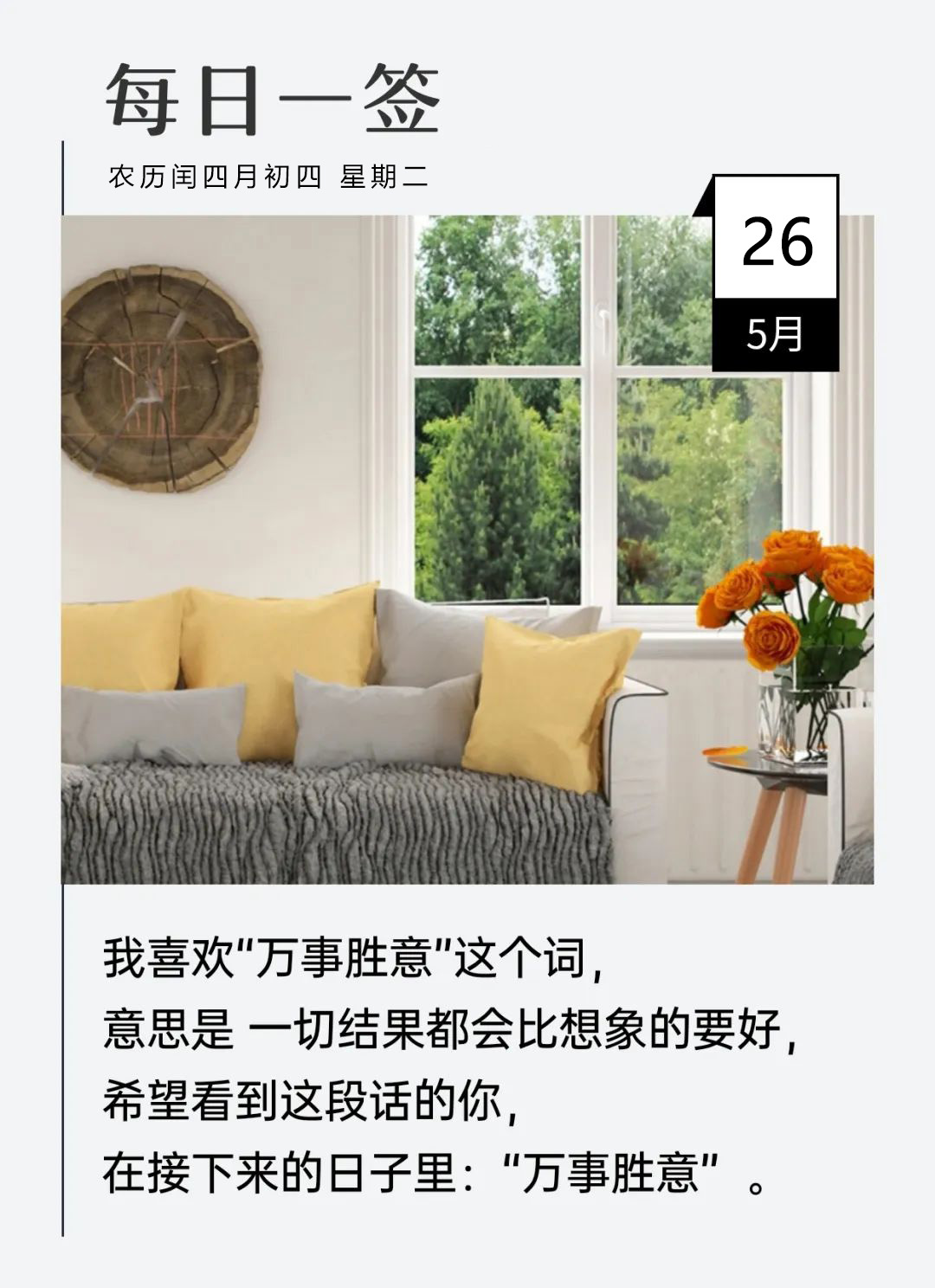 星期二早安心语图片日签励志：成功不是凭梦想和希望，而是凭努力和实践