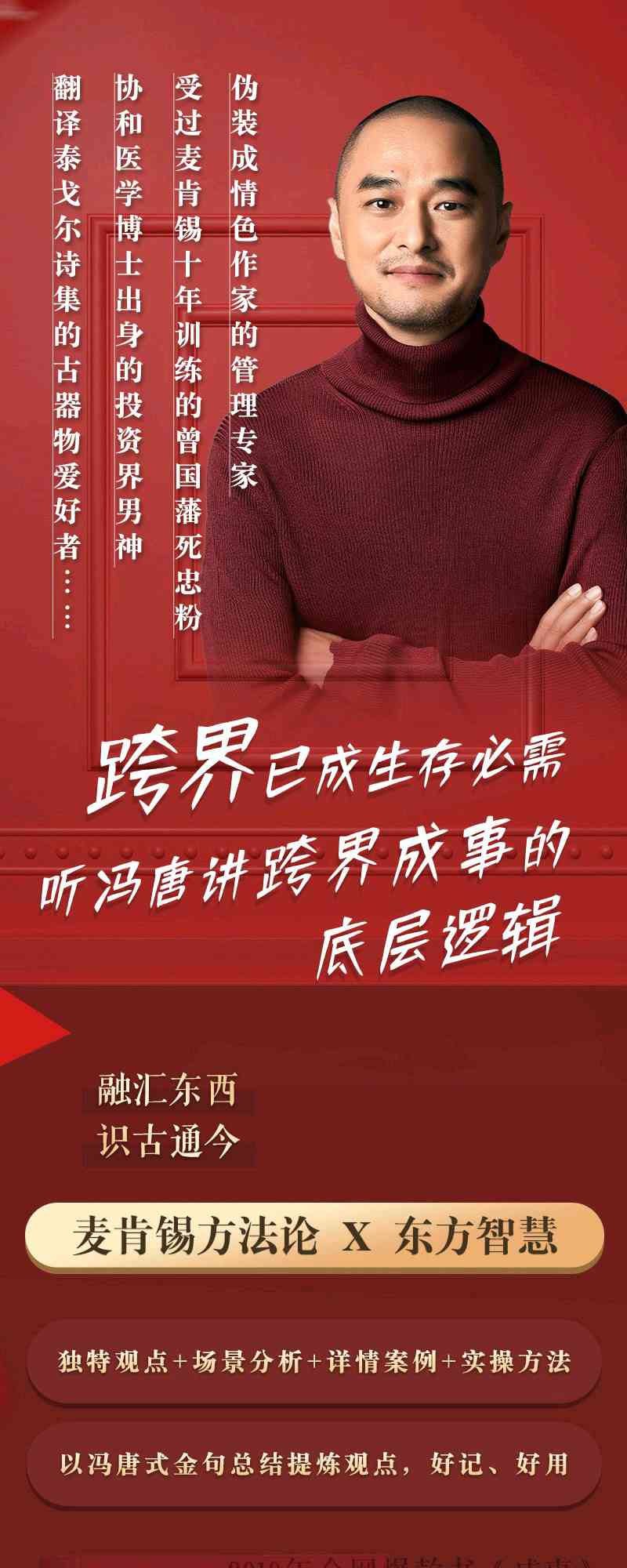 冯唐成事心法百度云免费下载